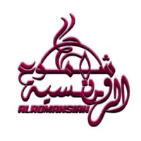 شموع الرومانسية